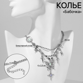 Колье «Бабочка» звёзды, белое в серебре, 40 см 10546282