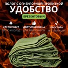 Полог брезентовый 14х14м с огнеупорной пропиткой - Фото 5