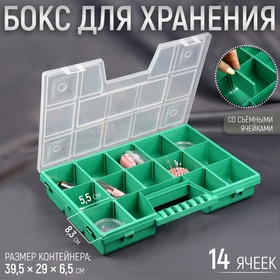 Бокс для хранения мелочей, со съёмными ячейками, 14 отделений, 39,5 × 29 × 6,5 см, цвет зелёный