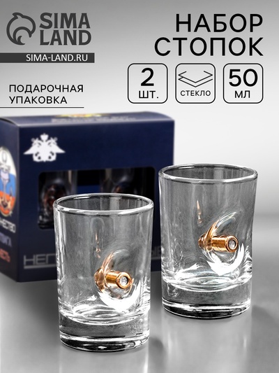 Стопки непробиваемые с пулей «ВМФ», 2 шт., 50 мл