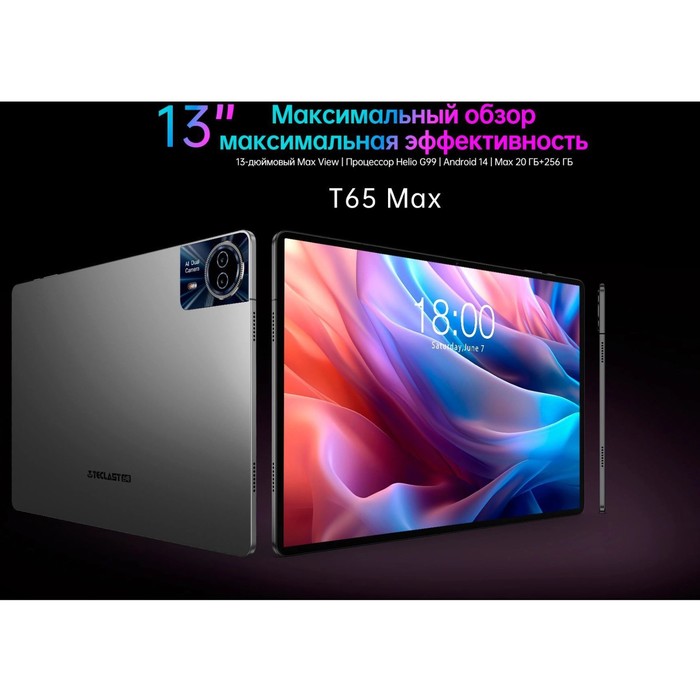 Планшет Teclast T65Max G99 (2.0) 8C RAM8Gb ROM256Gb 12.95 IPS 1920x1200 3G 4G Android 14 се   106689 - фото 51612090