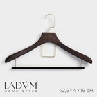 Плечики - вешалка LaDо́m Brown Gold для костюмов, перекладина вельвет, дерево бук, 42,5×4×19 см - фото 321816998