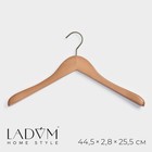 Плечики - вешалка для одежды LaDо́m Retro, 44.5×2.8×25.5 см, широкие плечики - Фото 1
