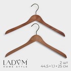 Плечики - вешалки LaDо́m Retro, 44.5×1.1×25 см, 2 шт., деревянные - Фото 1