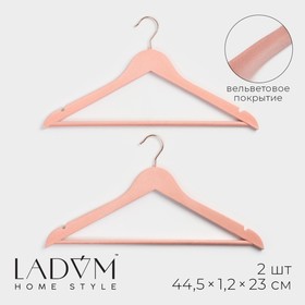 Плечики - вешалки для одежды LaDо́m Rose Gold, 44,5×1,2×23 см, 2 шт, с перекладиной, покрытие вельвет, широкие плечики, цвет розовый 10145416