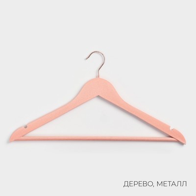 Плечики - вешалки для одежды LaDо́m Rose Gold, 44.5×1.2×23 см, 2 шт., с перекладиной, покрытие вельвет, широкие плечики, розовые