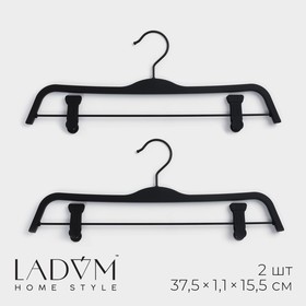 Плечики - вешалка с зажимами LaDо́m Soft-touch 37,5×15,5×1,1 см, 2 шт