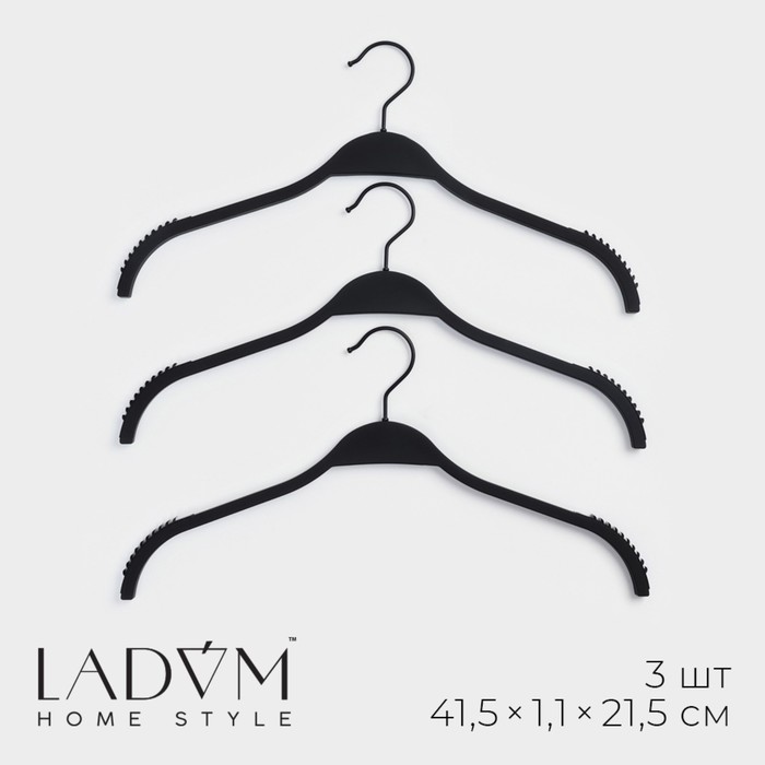 Плечики - вешалки для одежды LaDо́m Soft-touch, 41,5×21,5×1,1 см, 3 шт, антискользящее покрытие - Фото 1