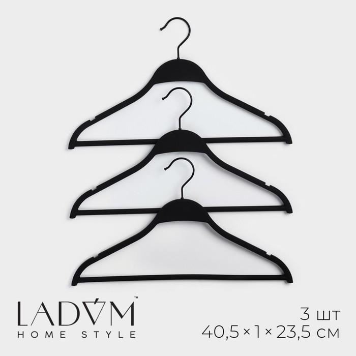 Плечики - вешалки для одежды LaDо́m Soft-touch, 40,5×23,5×1 см, 3 шт, с перекладиной - Фото 1