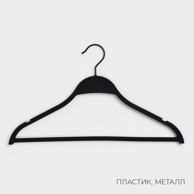 Плечики - вешалки для одежды LaDо́m, пластик софт тач, 40.5×23.5×1 см, 3 шт., с перекладиной