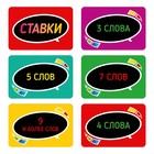 Настольная игра для взрослых на объяснение слов «Весёлый альянс», 135 карт, игровое поле, песочные часы, 6 фишек, 18+ - Фото 6