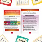 Настольная игра на объяснение слов «Весёлый альянс», 135 карт, игровое поле, песочные часы, 6 фишек, 10+ - Фото 3