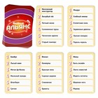 Настольная игра на объяснение слов «Весёлый альянс», 135 карт, игровое поле, песочные часы, 6 фишек, 10+ - Фото 5
