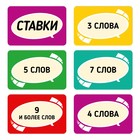 Настольная игра на объяснение слов «Весёлый альянс», 135 карт, игровое поле, песочные часы, 6 фишек, 10+ - Фото 6
