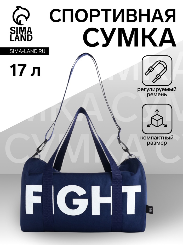 Сумка спортивная TEXTURA на молнии, с подкладкой, длинный ремень, маленький размер, синяя - Фото 1