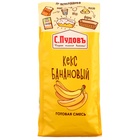 Кекс банановый С.Пудовъ, 0,300 кг - фото 321817309