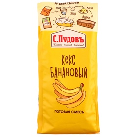 Кекс банановый С.Пудовъ, 0,300 кг