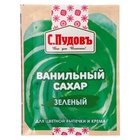 Ванильный сахар зеленый С.Пудовъ, 0,008 кг - фото 321817313