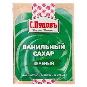 Ванильный сахар зеленый С.Пудовъ, 0,008 кг