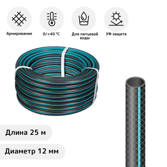 Шланг ПВХ "VOLNA AQUAWIM" армированный 3-х слойный d=1/2" 25 м - Фото 1