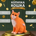 Копилка  "Кошка Рыжая окраска" высота 31,5 см, ширина 16 см, длина 24 см. - фото 307225965