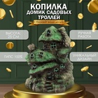 Копилка для денег «Домик садовых троллей», 25×20×18 см - Фото 1