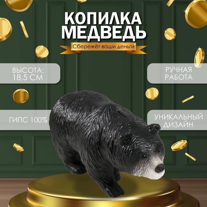 

Копилка "Медведь Черный" 18,5 х 14 х 36 см