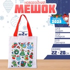 Мешок для конфет «Змея: Стикеры», детский шопер, 22×20 см - Фото 1