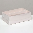 Коробка для макарун, с ложементом, белая 16,5 х 10,5 х 5,5 см - фото 321817636