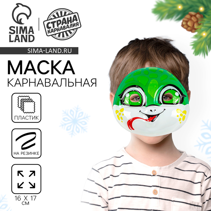 Маска карнавальная «Ящерица удачи» - Фото 1