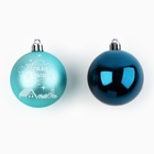 Ёлочные шары новогодние, на Новый год, d=6 см, 8 шт., цвет синий и голубой - Фото 2