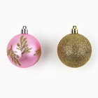 Ёлочные шары новогодние, на Новый год, d=6 см, 8 шт., цвет золотой и розовый - фото 6320846