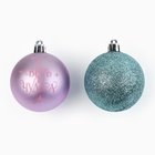 Ёлочные шары новогодние, на Новый год, d=6 см, 6 шт., цвет голубой и розовый - фото 6320849