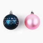 Ёлочные шары новогодние, на Новый год, d=6 см, 14 шт., цвет синий и розовый - Фото 2