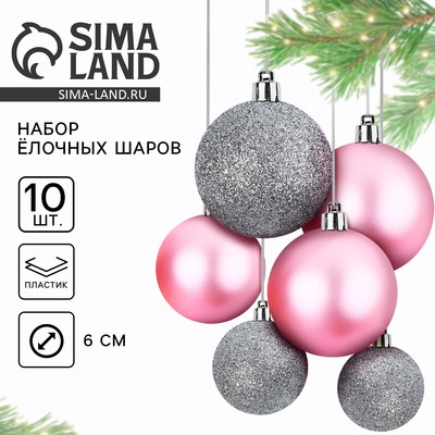 Шары ёлочные новогодние, d=6 см, 10 шт., розовые, серебристые
