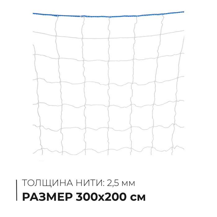 Сетка для гандбола и мини-футбола, нить 2,5 мм, 2х3х1 м - Фото 1