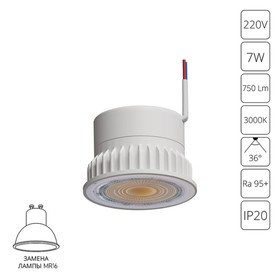 Светодиодный модуль Arte Lamp Ore A22070-3K, LED, 7 Вт, , 750 Лм