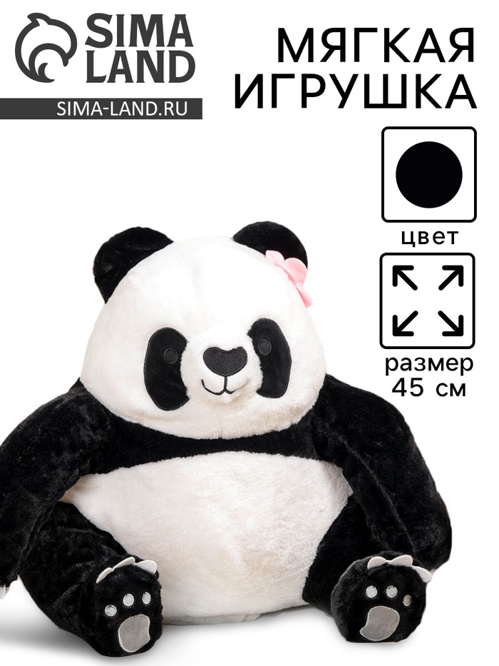 Мягкая игрушка «Панда» с цветочками, 45 см - Фото 1