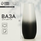 Ваза для цветов «Градиент» стеклянная, 26 см, 1.7 л. - Фото 1