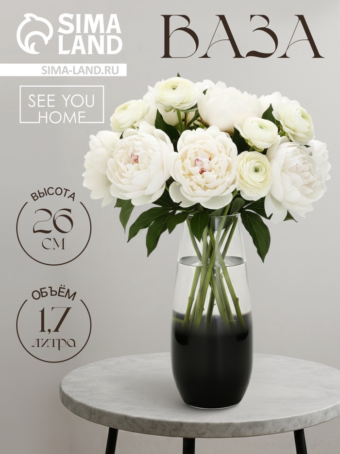 Ваза для цветов «Градиент» стеклянная, 26 см, 1.7 л. - Фото 1