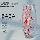 Ваза для цветов «Бабочки» стеклянная, прозрачная, 26 см 1.7 л. - Фото 1