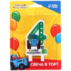 Свеча в торт цифра 4 "С Днем рождения", Синий трактор, 8,5×5 см - Фото 4