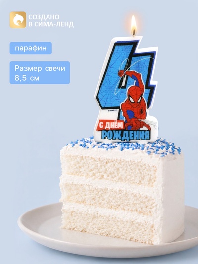 Свеча в торт «С Днем рождения», цифра 4, 8.5×5 см