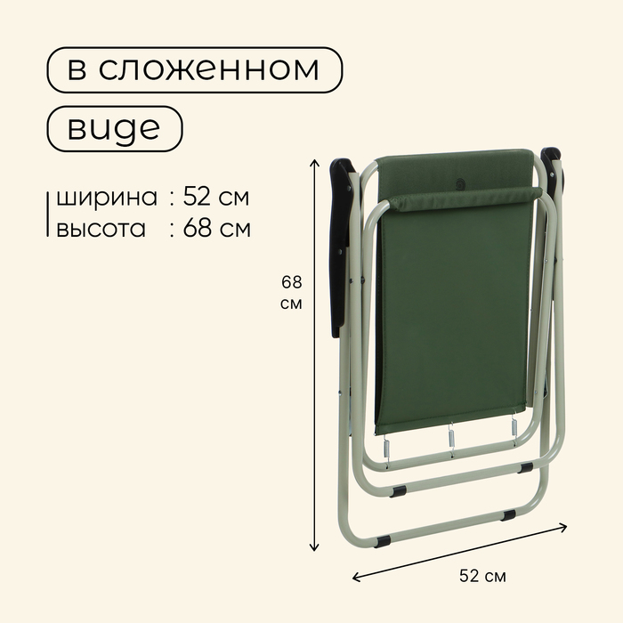 Кресло складное, 47 х 52 х 75 см, до 100  кг, цвет зелёный