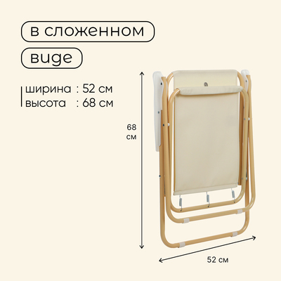 Кресло складное maclay, 50×50×75 см, до 100 кг, бежевое