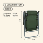 Кресло складное, 55 х 54 х 88 см, до 120 кг, цвет зелёный - фото 12132488