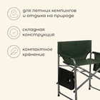 Кресло складное со столом, 54 х 45 х 78 см, до 120 кг, цвет зелёный - фото 12132532