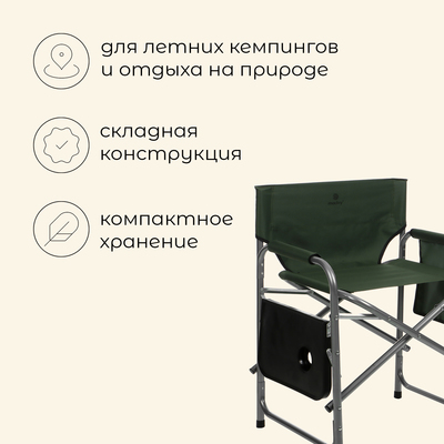 Кресло складное со столом, 54×45×78 см, до 120 кг, зелёное