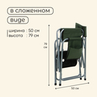 Кресло складное со столом, 54 х 45 х 78 см, до 120 кг, цвет зелёный - фото 12132534