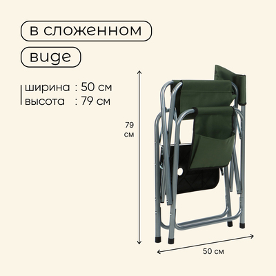 Кресло складное со столом, 54×45×78 см, до 120 кг, зелёное
